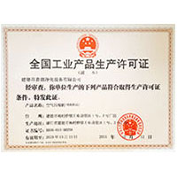 日本变态20p全国工业产品生产许可证